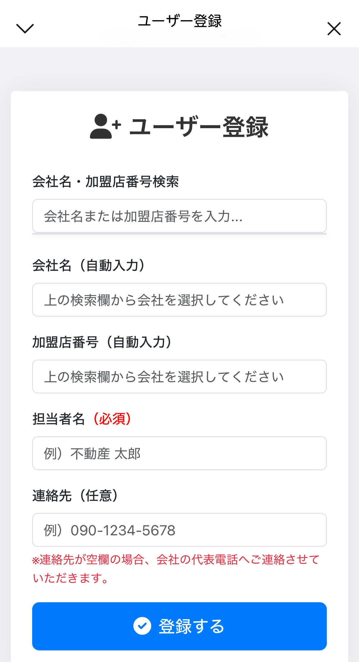 �桼�����������Ͽ���Ƥ�������