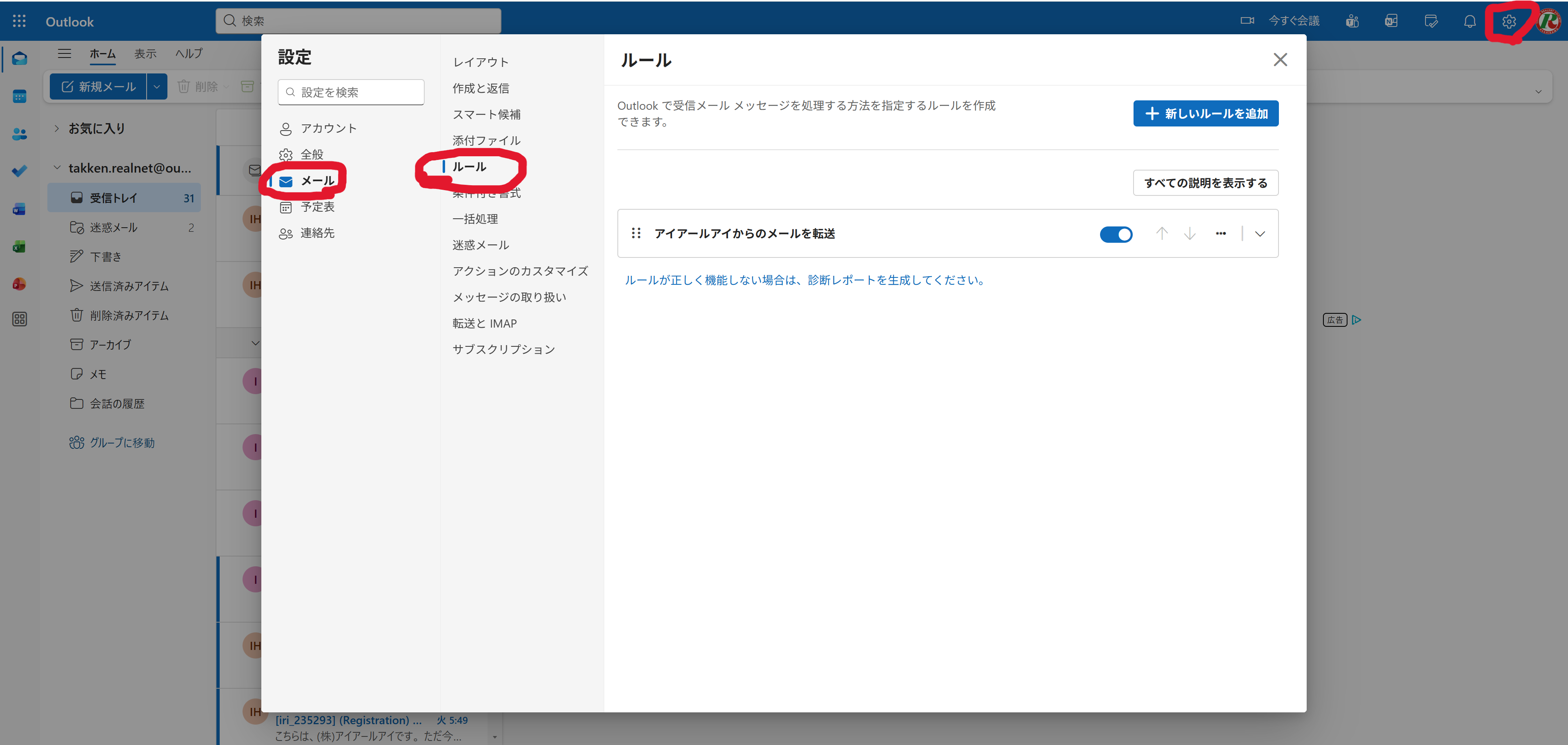 Outlook.com Υ롼